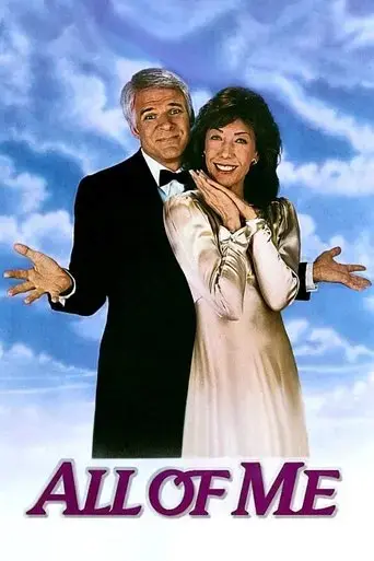 all-of-me-1984