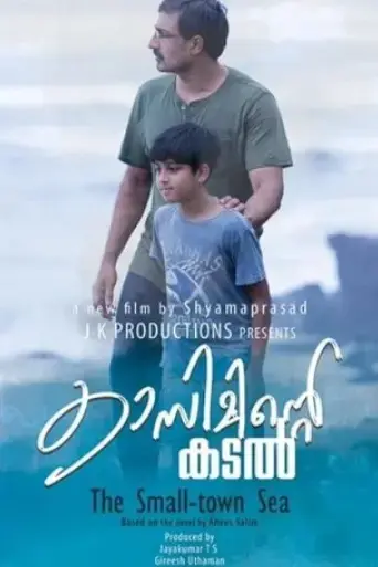 kasiminte-kadal-2023
