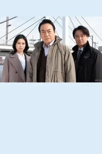 saikoyo-keisatsukan-5-2023