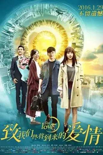 for-love-2016
