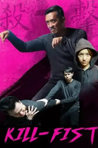 kill-fist-2019