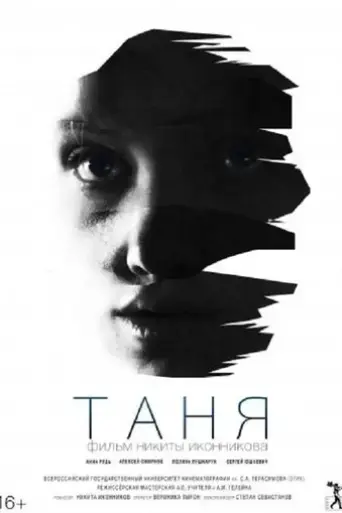 tanya-2015