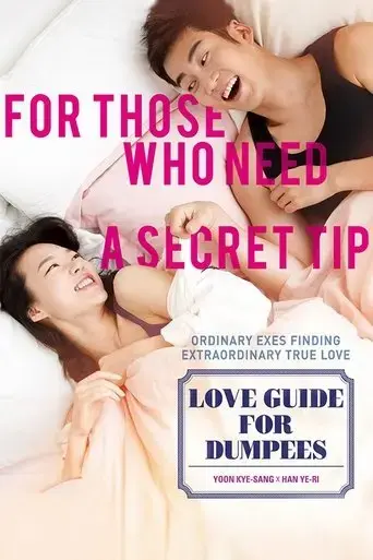 love-guide-for-dumpees-2015
