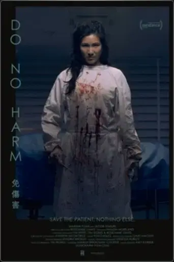 do-no-harm-2017