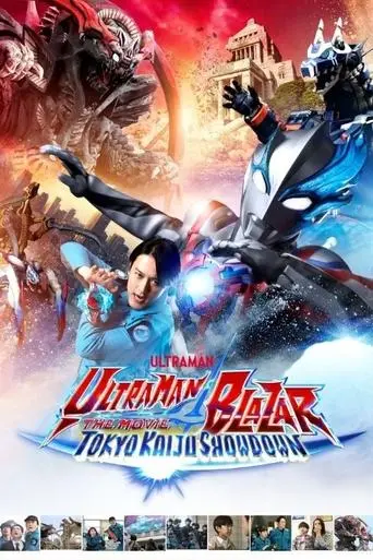 ultraman-blazar-the-movie-tokyo-kaiju-showdown-2024