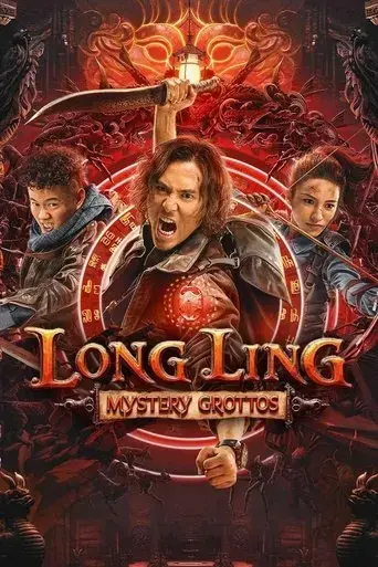 long-ling-mystery-grottos-2022