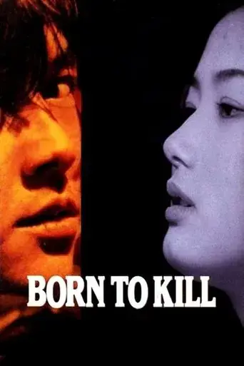 born-to-kill-1996