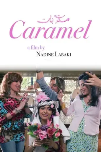 caramel-2007