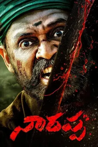 narappa-2021