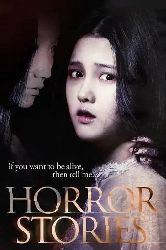 horror-stories-2012