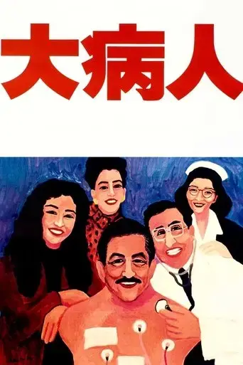 the-last-dance-1993