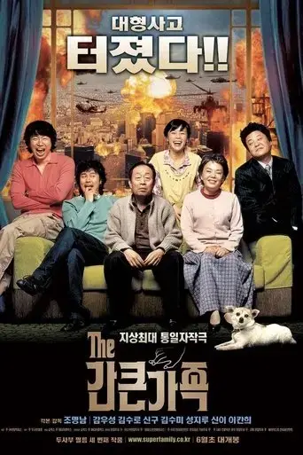 a-bold-family-2005