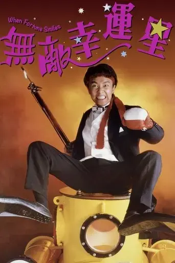 when-fortune-smiles-1990