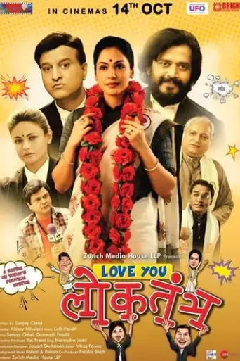 love-you-loktantra-2022
