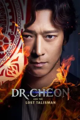 dr-cheon-and-lost-talisman-2023