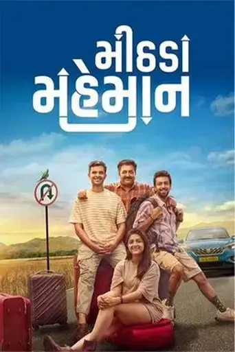 mithada-maheman-2025