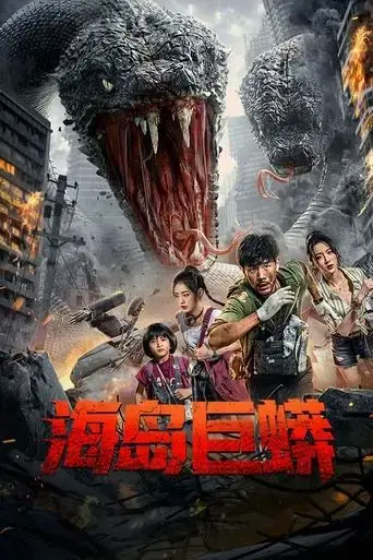 snake-island-python-2025