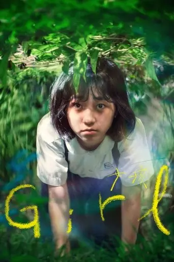girl-2025