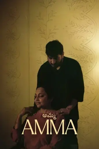 amma-2025