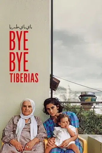 bye-bye-tiberias-2024