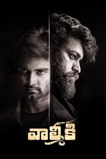 gaddalakonda-ganesh-2019