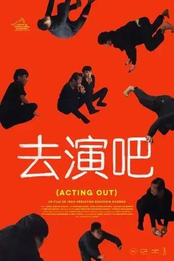 acting-out-2020
