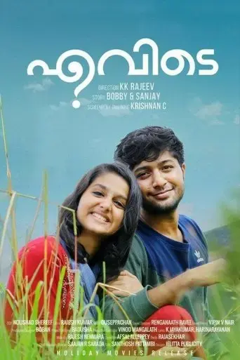 evidey-2019