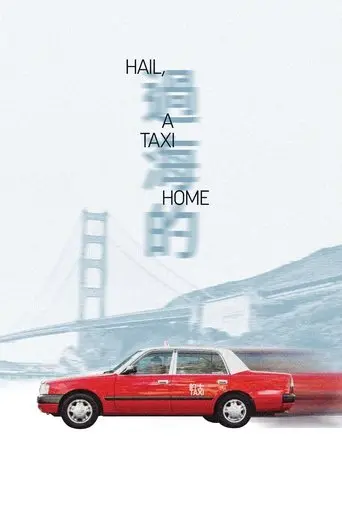 hail-a-taxi-home-2025
