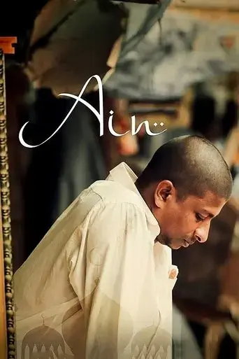 ain-2015