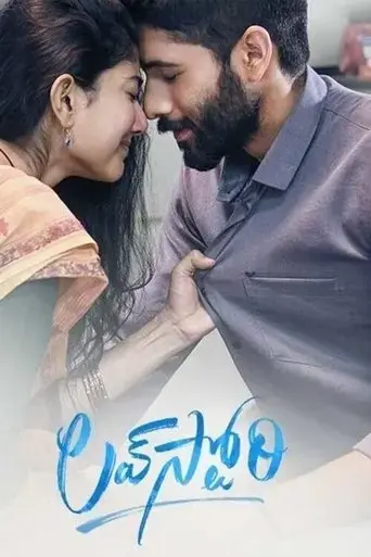 love-story-2021
