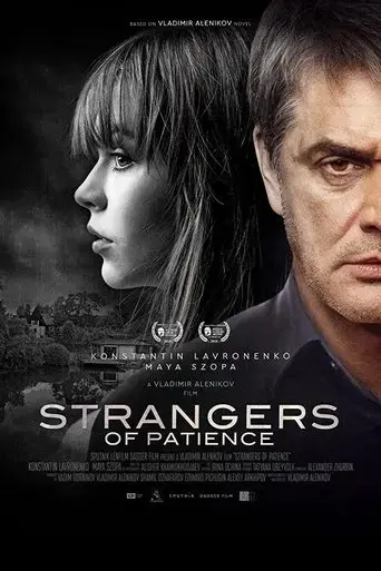 strangers-of-patience-2018