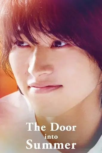 the-door-into-summer-2021
