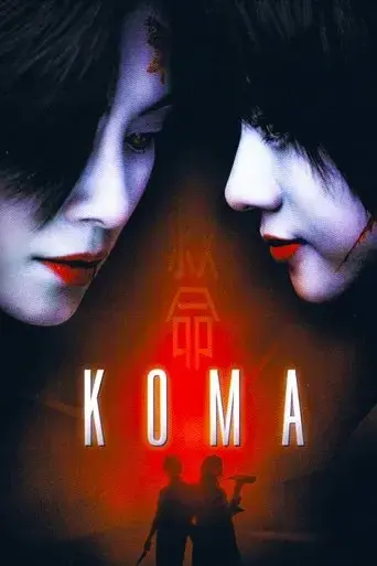 koma-2004