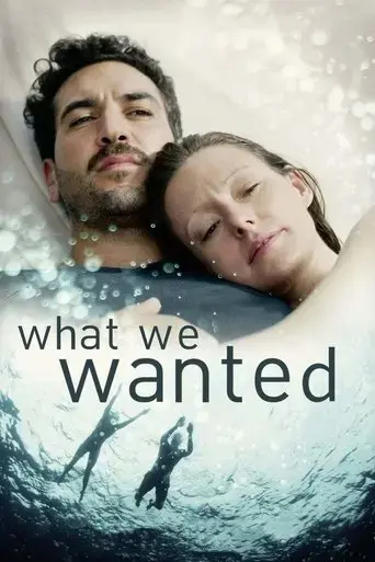 what-we-wanted-2020