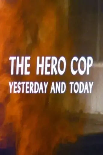 The Hero Cop: Yesterday and Today (1973)