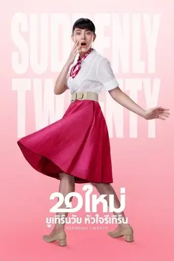 suddenly-twenty-2016