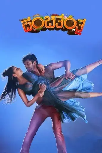 panchatantra-2019