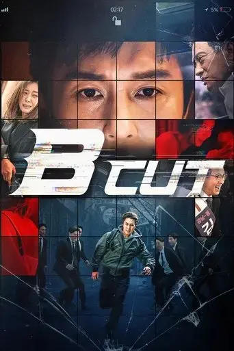 b-cut-2022