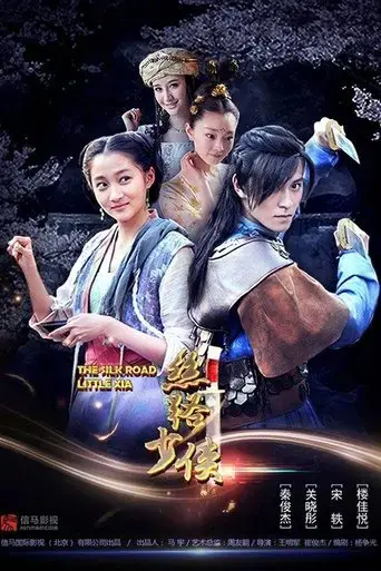 shen-feng-dao-zhi-si-lu-shao-xia-shang-2018