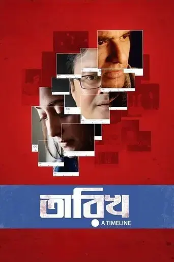 tarikh-2019