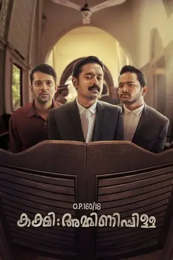 kakshi-amminippilla-2019