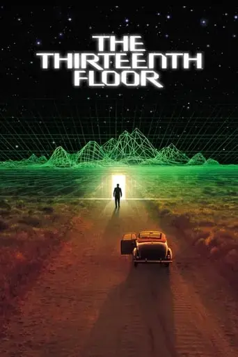 the-thirteenth-floor-1999