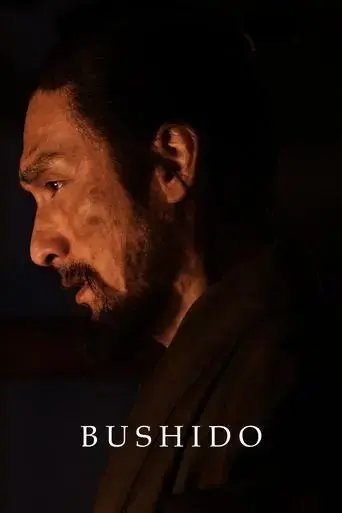 bushido-2024