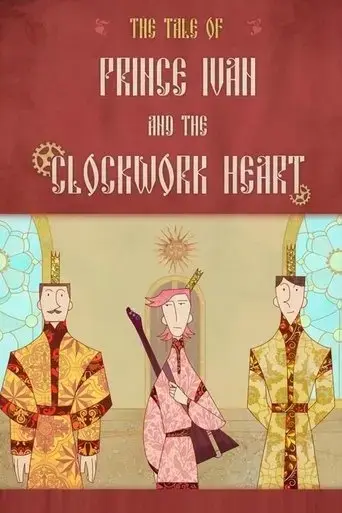prince-ivan-and-the-clockwork-heart-2023