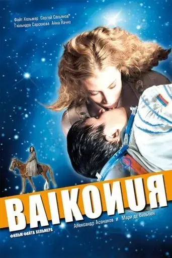baikonur-2011