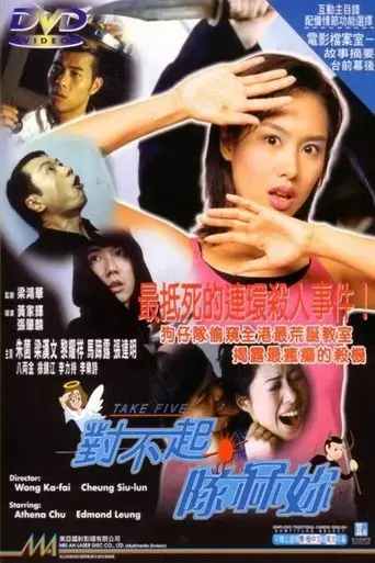 take-five-1998