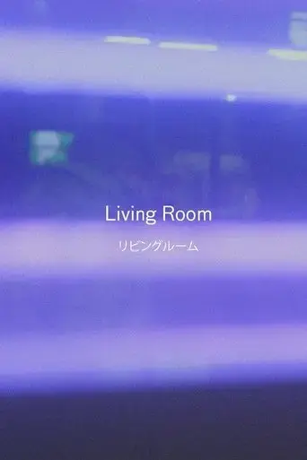 living-room-2019