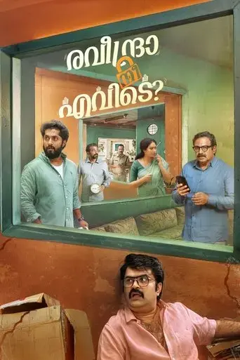 raveendra-nee-evide-2025