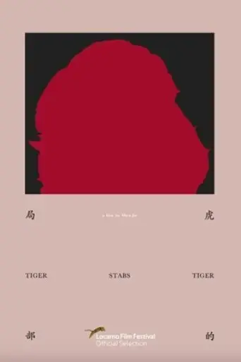 tiger-stabs-tiger-2022
