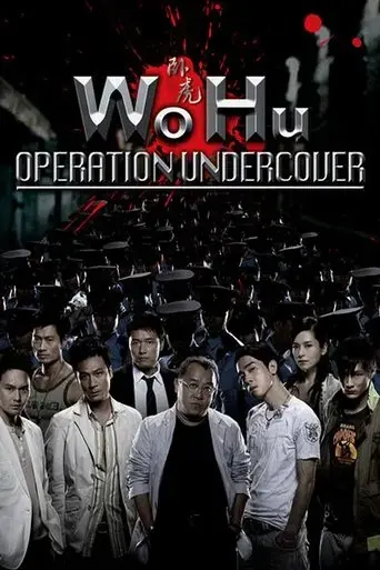 wo-hu-2006